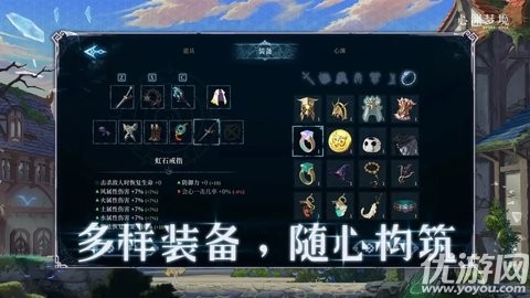 心渊梦境 V1.5.9截图3
