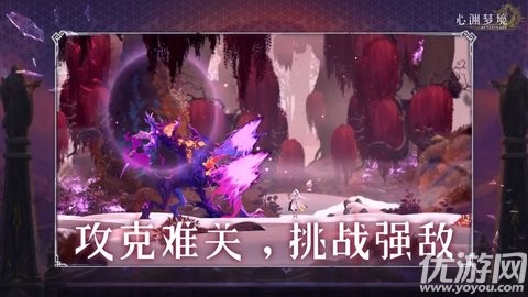 心渊梦境 V1.5.9截图4