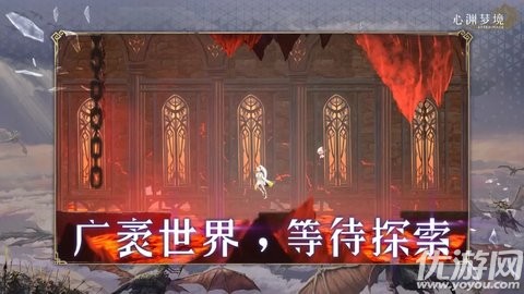 心渊梦境 V1.5.9截图5