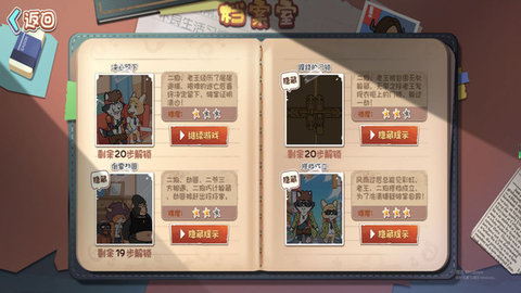 奇妙脑洞王模拟 V3.3.27截图1