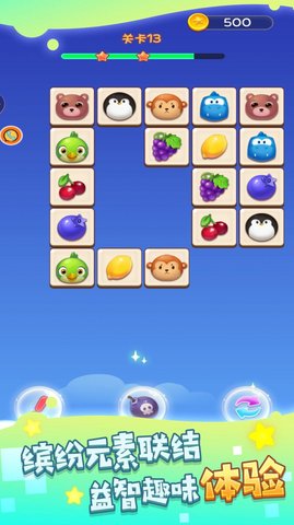 消除经典大挑战 V3.3.15截图3