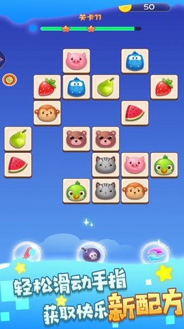 消除经典大挑战 V3.3.15截图4