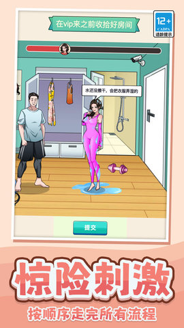 脑洞争霸赛 V1.0.0截图1