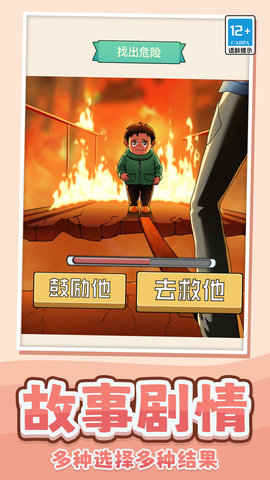 脑洞争霸赛 V1.0.0截图2