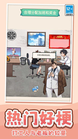 脑洞争霸赛 V1.0.0截图4