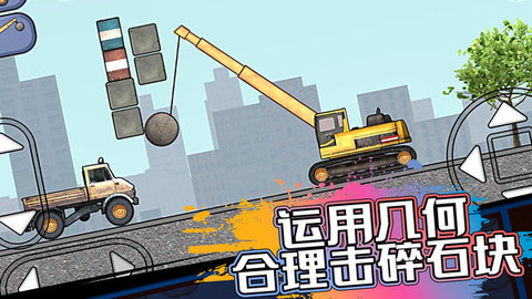 挖掘机施工队 V1.0.0截图1