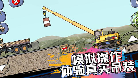 挖掘机施工队 V1.0.0截图2