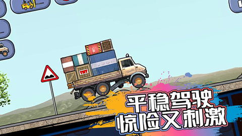 挖掘机施工队 V1.0.0截图3