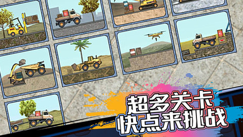 挖掘机施工队 V1.0.0截图4