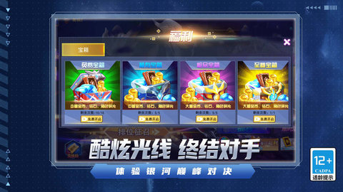 宇宙英雄大作战 V1.0.0截图1