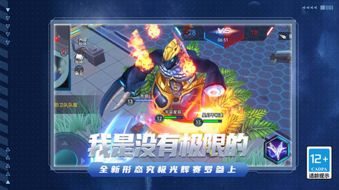 宇宙英雄大作战 V1.0.0截图2