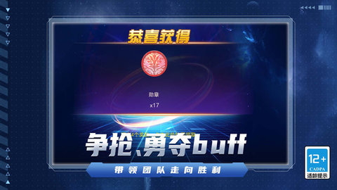 宇宙英雄大作战 V1.0.0截图3