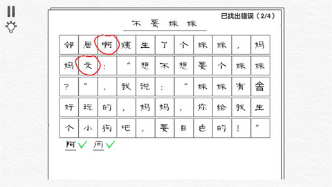 假装没有事 V2.8.32截图1