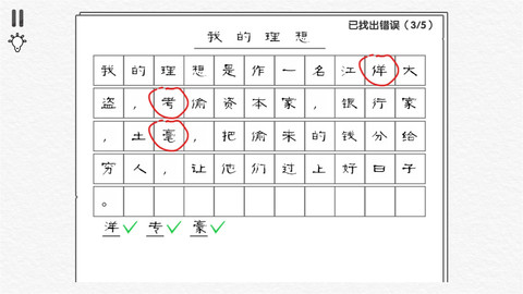 假装没有事 V2.8.32截图2