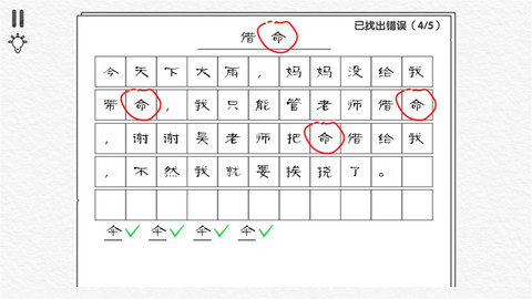 假装没有事 V2.8.32截图3