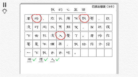 假装没有事 V2.8.32截图4