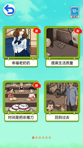 让奶奶幸福 V1.0截图1