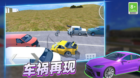 疯狂赛车手3D V3.10000.0123.1.2截图3