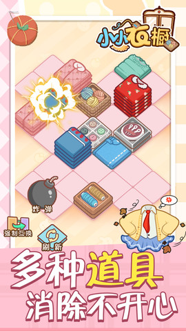 小小衣橱 V1.0.0截图3