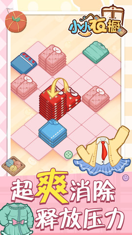 小小衣橱 V1.0.0截图4