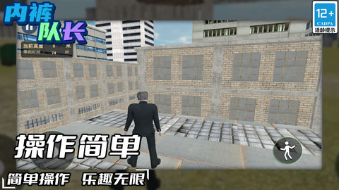 内裤队长 V5.0.0截图1