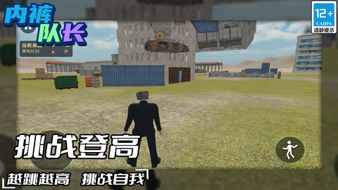 内裤队长 V5.0.0截图2