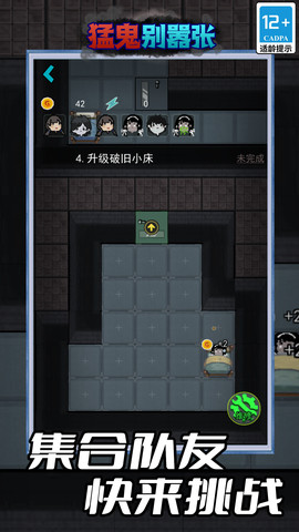 猛鬼别嚣张 V5.0.0截图1