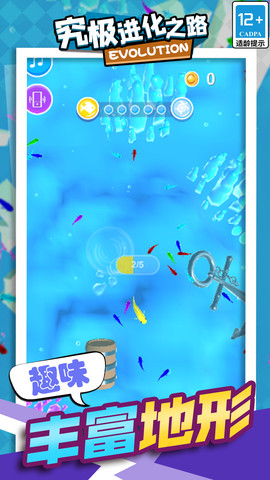 究极进化之路 V5.0.0截图1