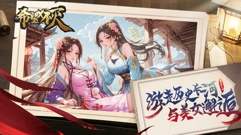 希望消不灭 V1.0.0.7279截图1