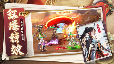 希望消不灭 V1.0.0.7279截图4