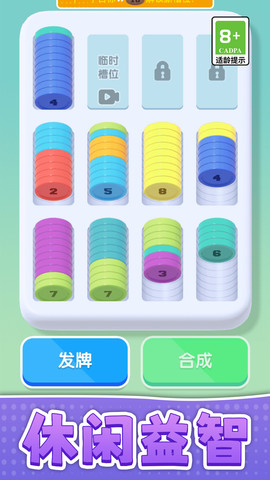 解压大闯关 V1.0.0截图1