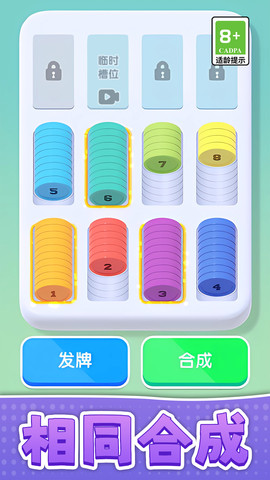 解压大闯关 V1.0.0截图3