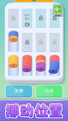 解压大闯关 V1.0.0截图4