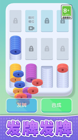 解压大闯关 V1.0.0截图5
