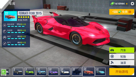 狂野汽车 V3.10001.1219.3截图2