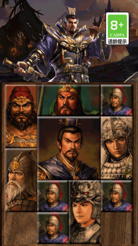 三国华容道 V1.0.0截图2