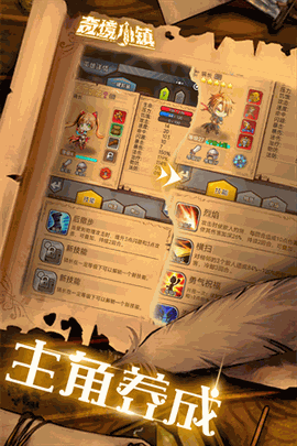 奇境小镇 V1.2.2截图1