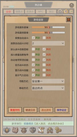 魔兽佣兵团 V1.0.2截图1