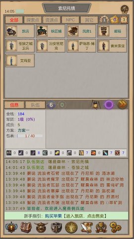 魔兽佣兵团 V1.0.2截图2