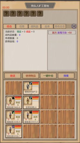 魔兽佣兵团 V1.0.2截图5