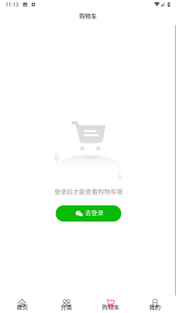 趣分购 V2.3.0截图3