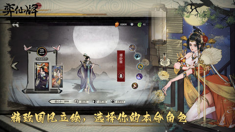 弈仙牌 V1.0.6截图4