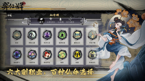 弈仙牌 V1.0.6截图5