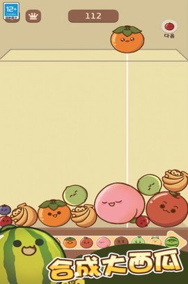 水果大合成 V1.0.1截图2