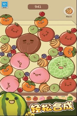 水果大合成 V1.0.1截图4