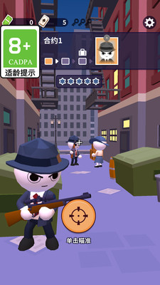 一号特工 V1.0.1截图4