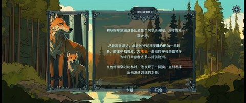 北境叛乱 V11截图2