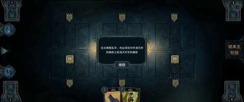 北境叛乱 V11截图4