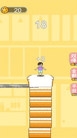 蛋糕跳一跳 V1.0截图1