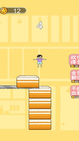 蛋糕跳一跳 V1.0截图2